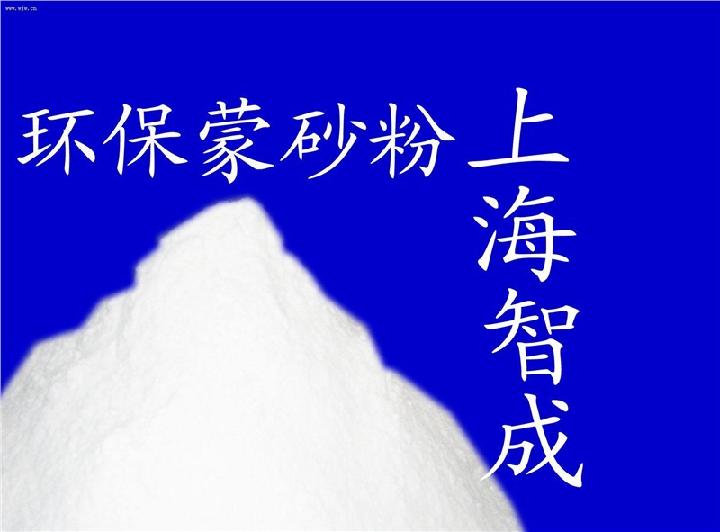 供应上海智成纯水性环保型玻璃蒙砂粉